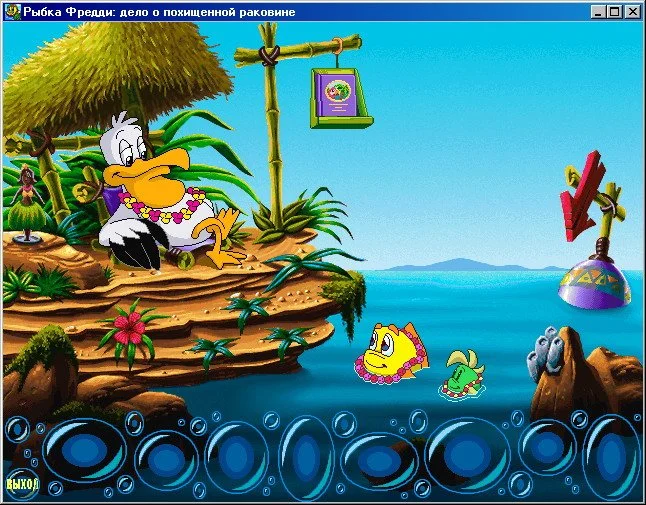 Freddi Fish 3: The Case of the Stolen Conch Shell - кадр 15
