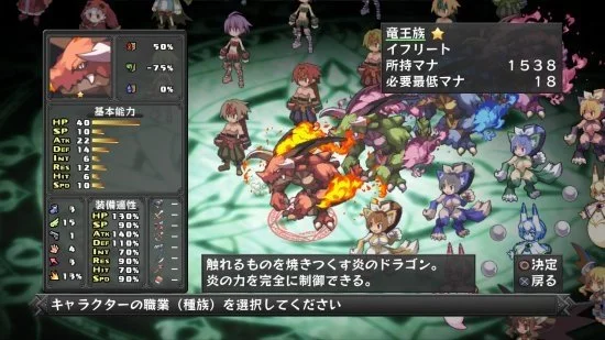 Disgaea D2: A Brighter Darkness - кадр 8