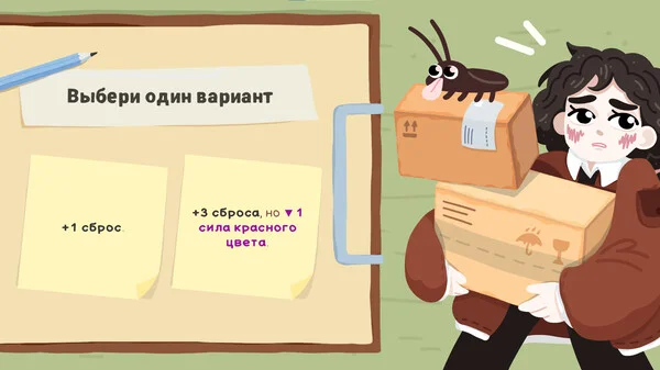 Roach Post - кадр 5