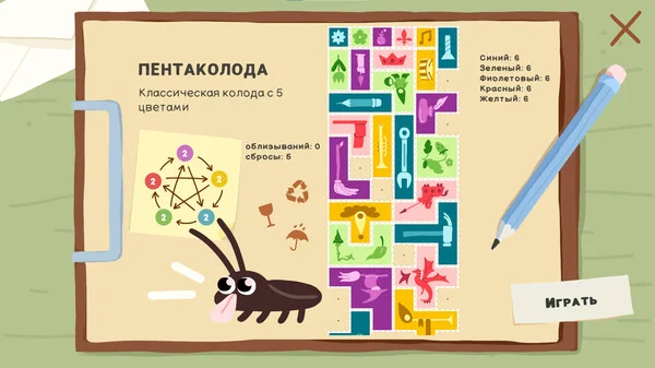 Roach Post - кадр 7