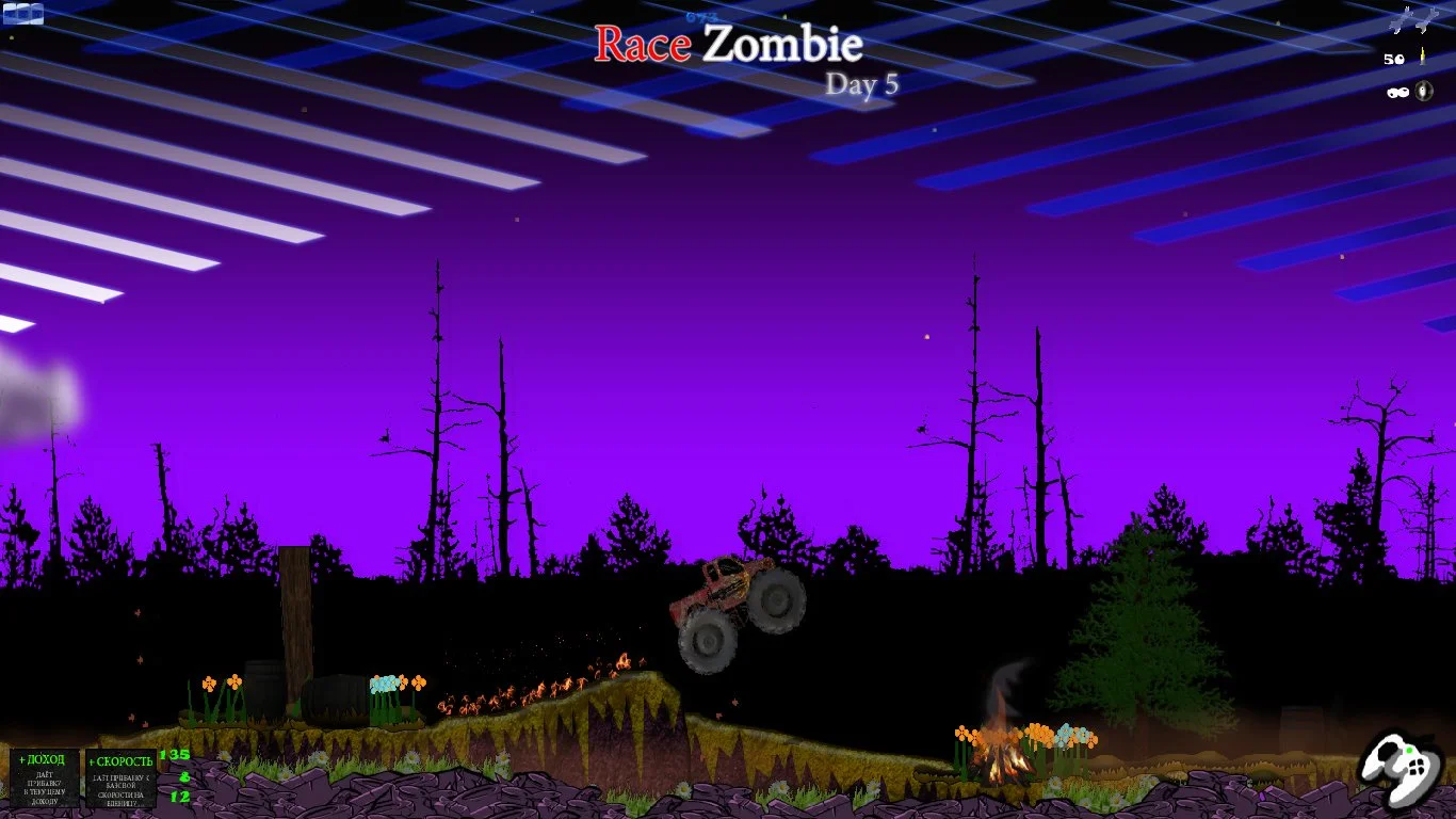 Zombie Race - кадр 4