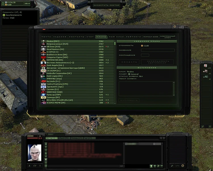 UFO Online: Вторжение - кадр 12