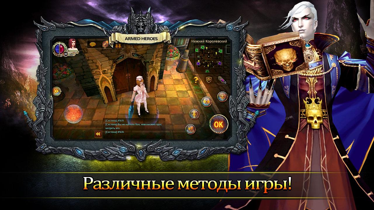 Armed Heroes — скриншот 1