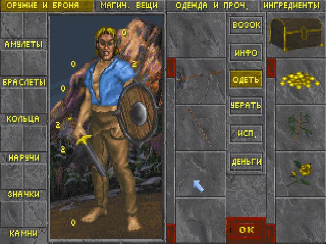 The Elder Scrolls Chapter Two: Daggerfall — скриншот 7