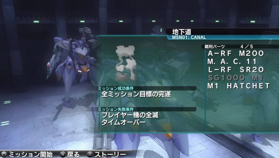 Assault Gunners - кадр 15