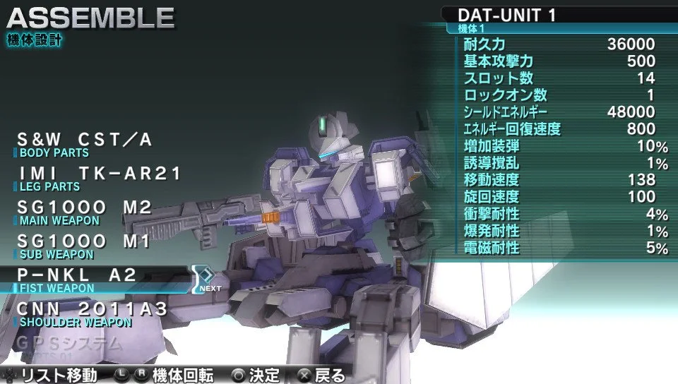 Assault Gunners - кадр 9