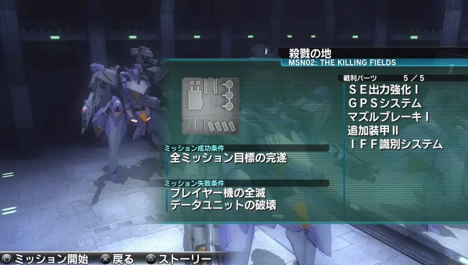 Assault Gunners - кадр 7