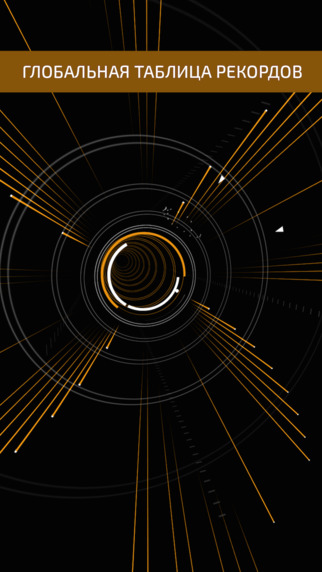 Super Arc Light — скриншот 3
