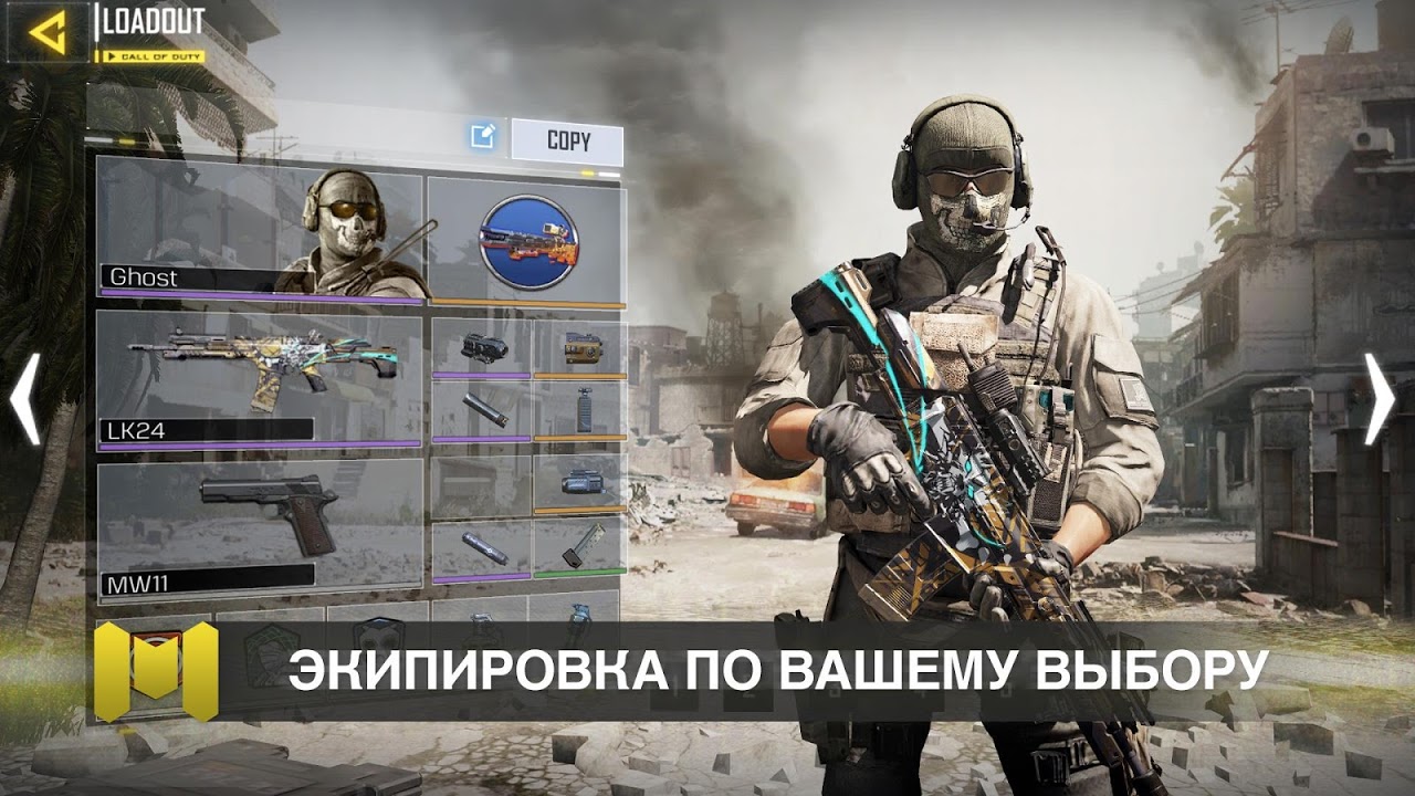 Скриншоты игры Call of Duty Mobile – фото и картинки в хорошем качестве