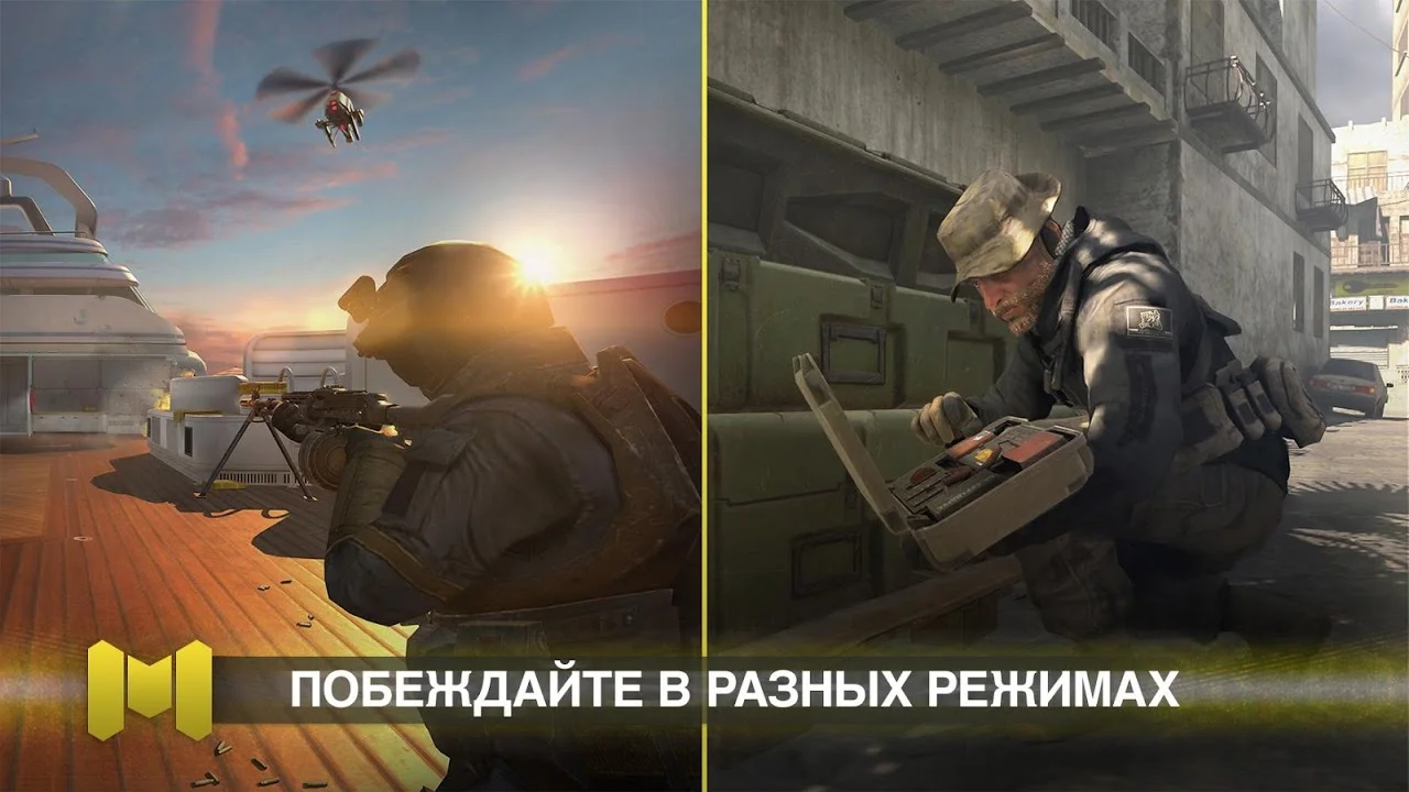 Call of Duty Mobile - кадр 12