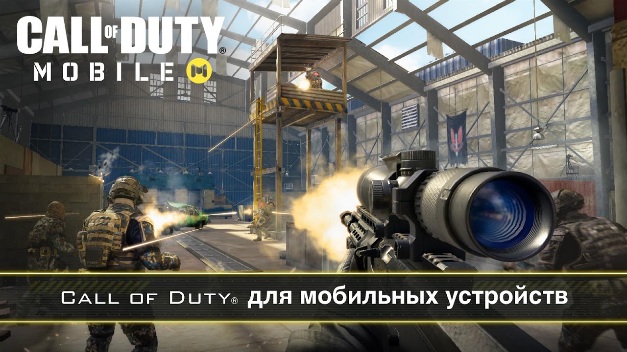 Call of Duty Mobile – обзоры и оценки, описание, даты выхода DLC,  официальный сайт игры