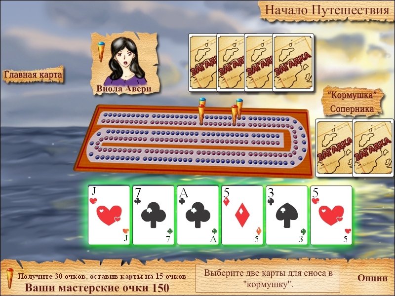 Cribbage Quest — скриншот 8