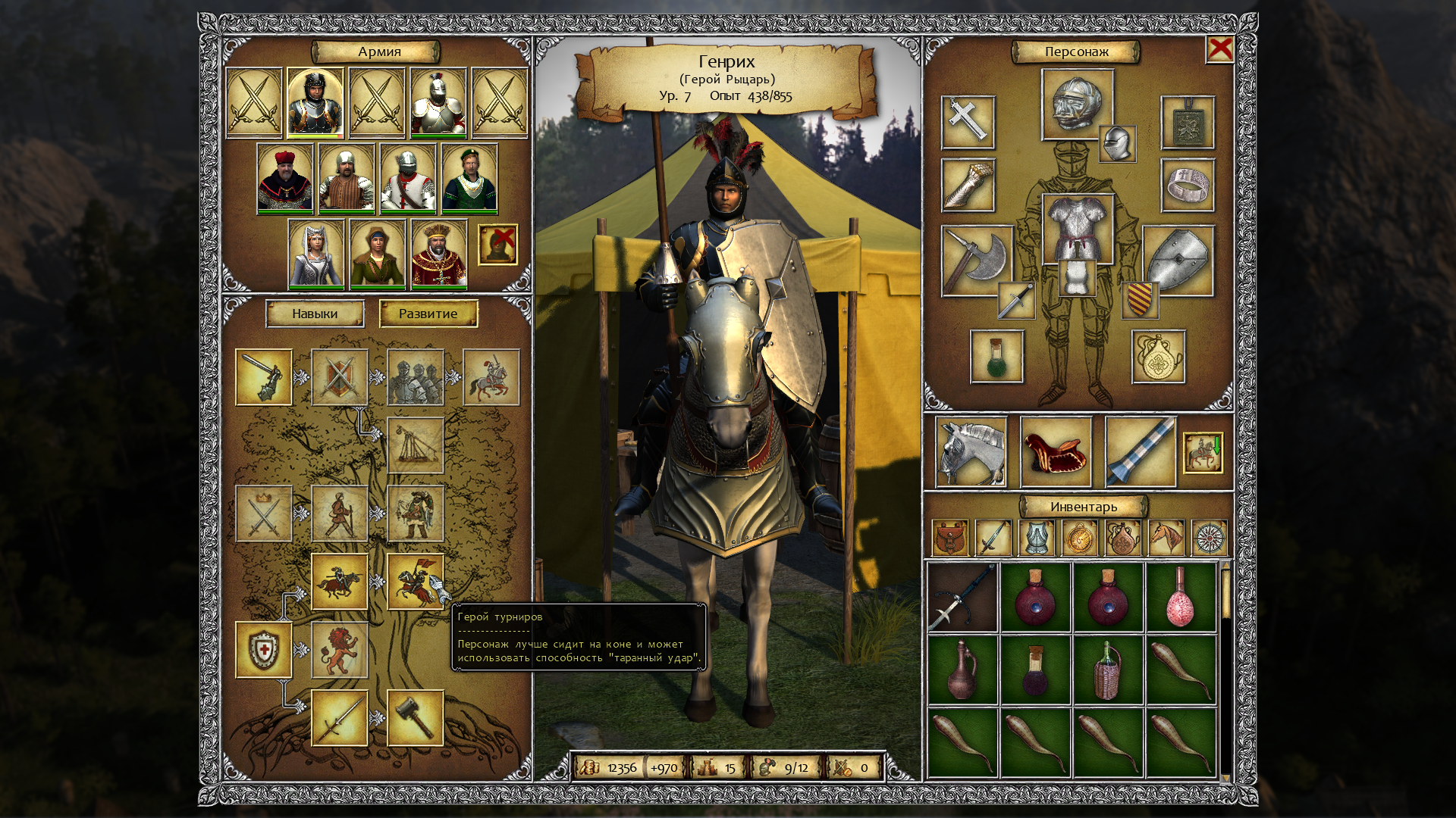 Legends of Eisenwald — скриншот 1