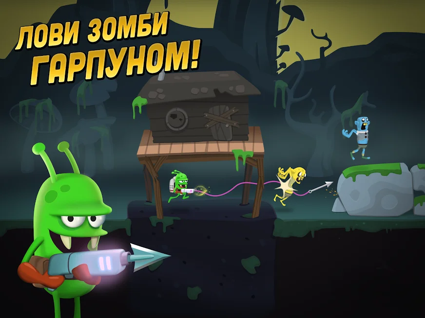 Zombie Catchers - кадр 5