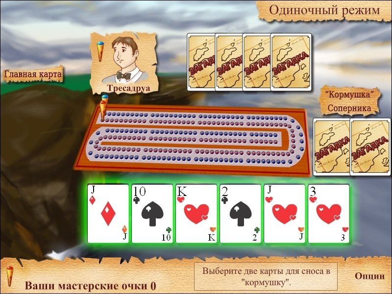Cribbage Quest — скриншот 5