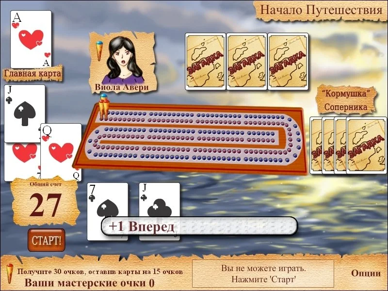 Cribbage Quest - кадр 9