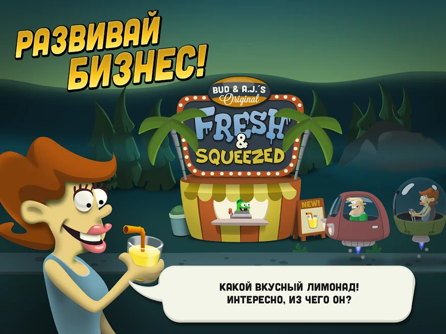 Zombie Catchers - кадр 1
