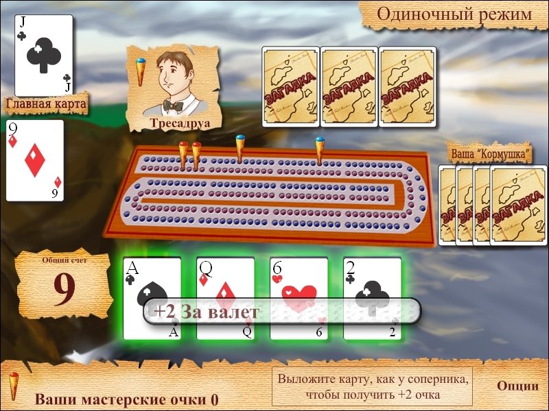 Cribbage Quest — скриншот 6