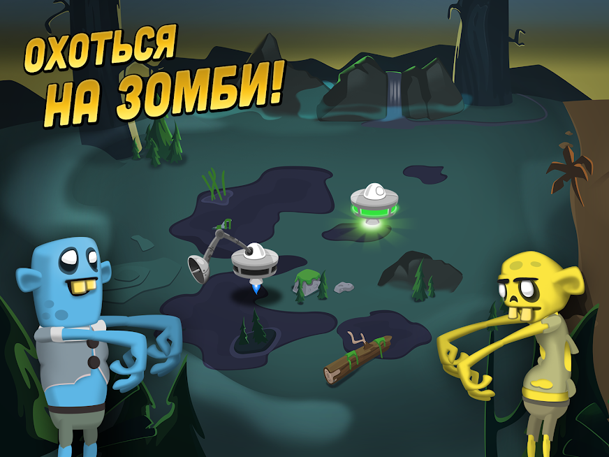 Zombie Catchers — скриншот 4