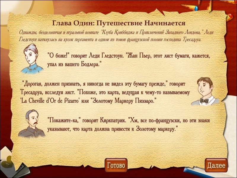 Cribbage Quest - кадр 4