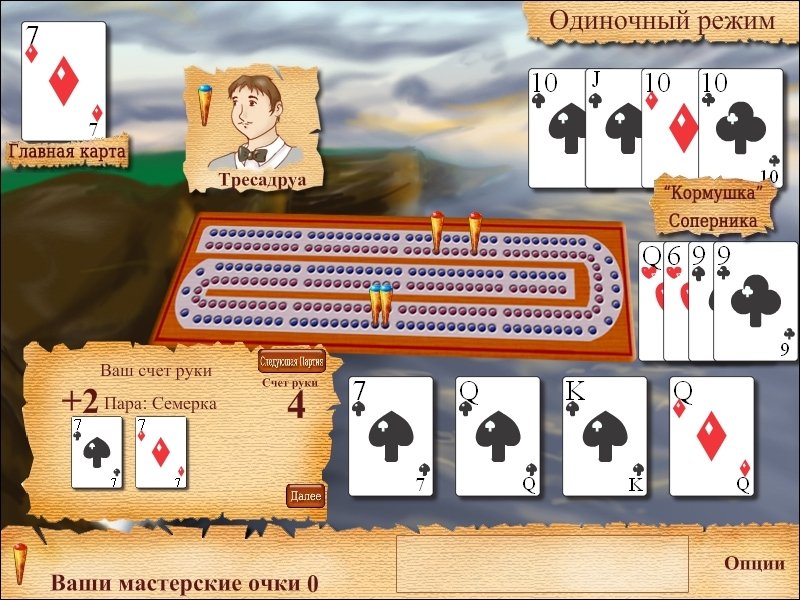 Cribbage Quest — скриншот 3