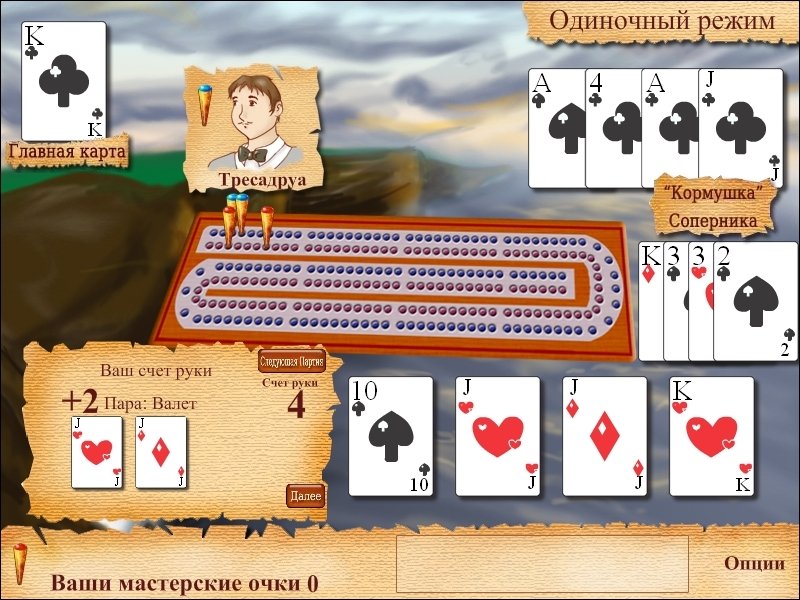 Cribbage Quest — скриншот 7