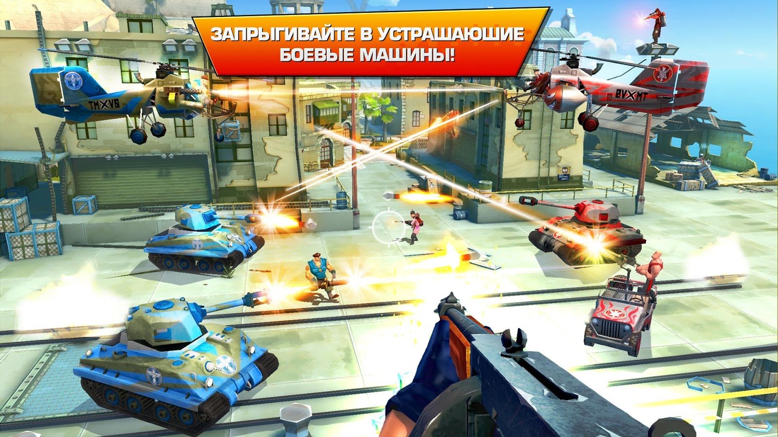 Blitz Brigade – обзоры и оценки, описание, даты выхода DLC, официальный  сайт игры