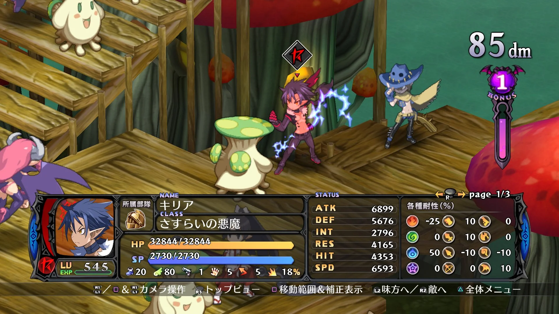 Disgaea 5: Alliance of Vengeance - кадр 11