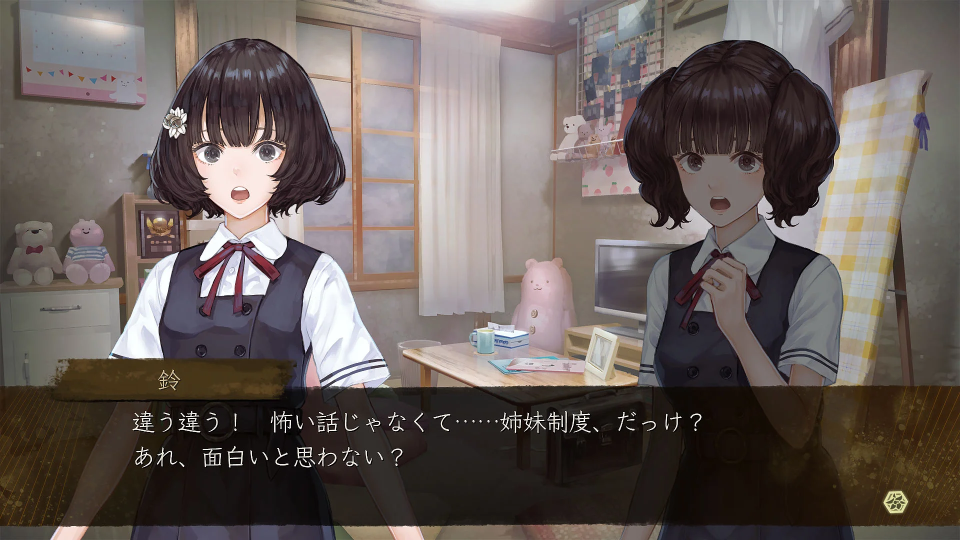 Yoru, Tomosu - кадр 12