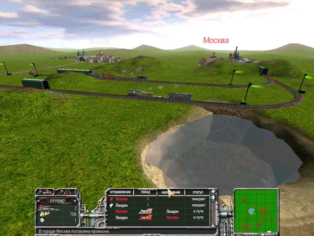 Train Empire - кадр 5