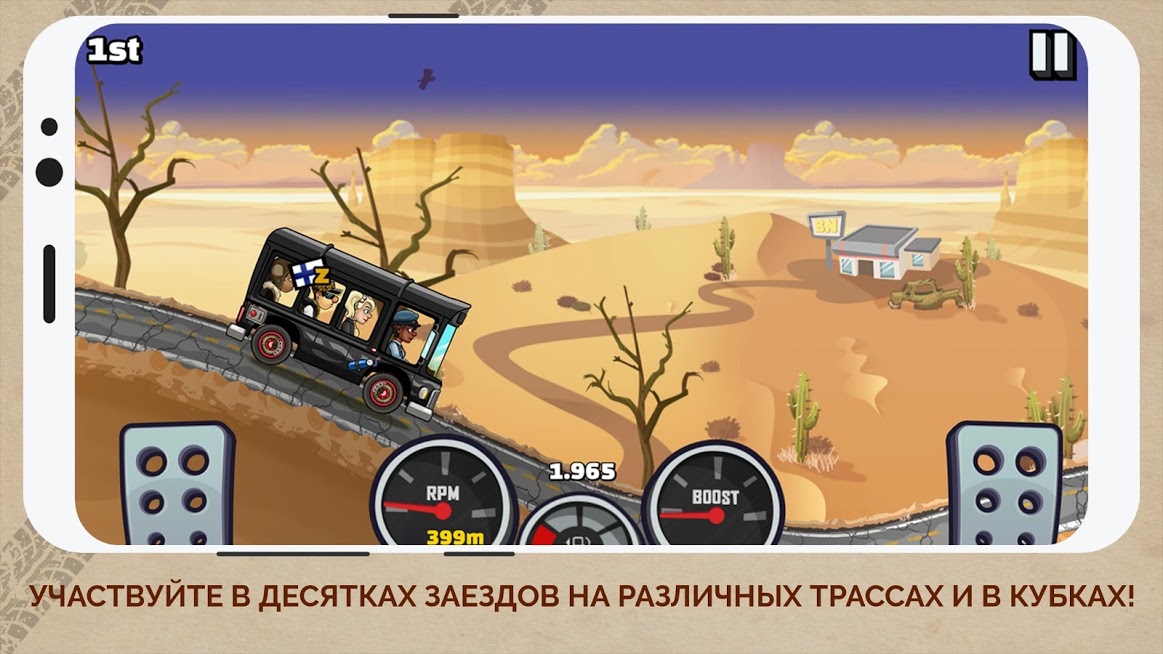 Hill Climb Racing 2 — скриншот 1