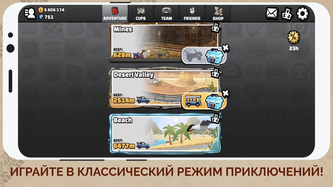 Hill Climb Racing 2 — скриншот 5