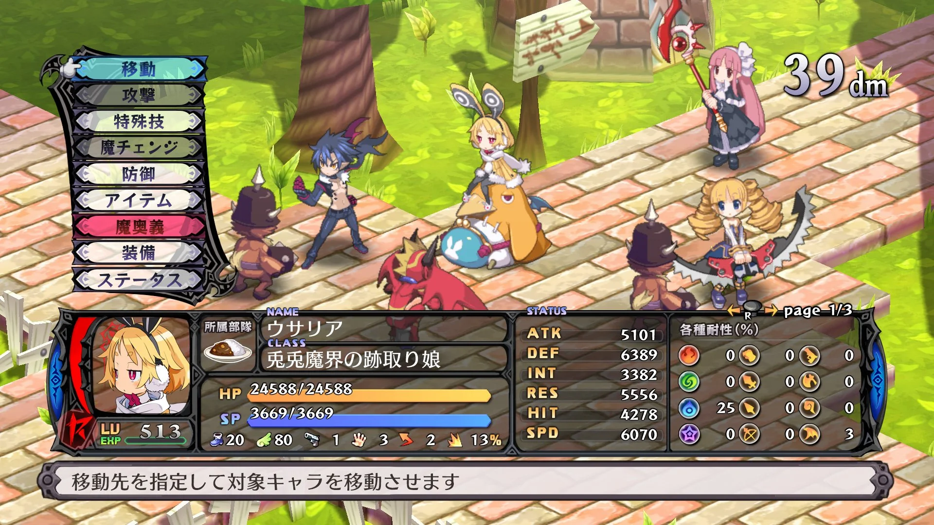 Disgaea 5: Alliance of Vengeance - кадр 3