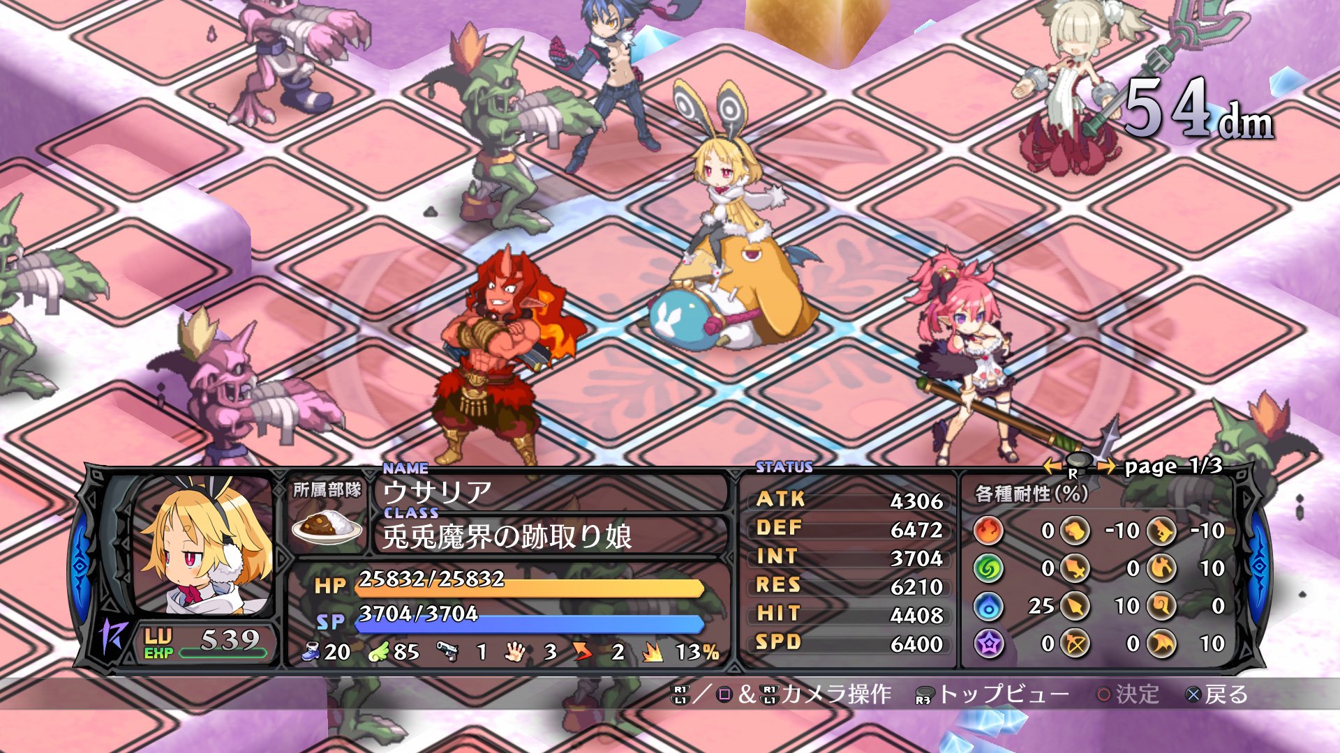 Disgaea 5: Alliance of Vengeance — скриншот 6