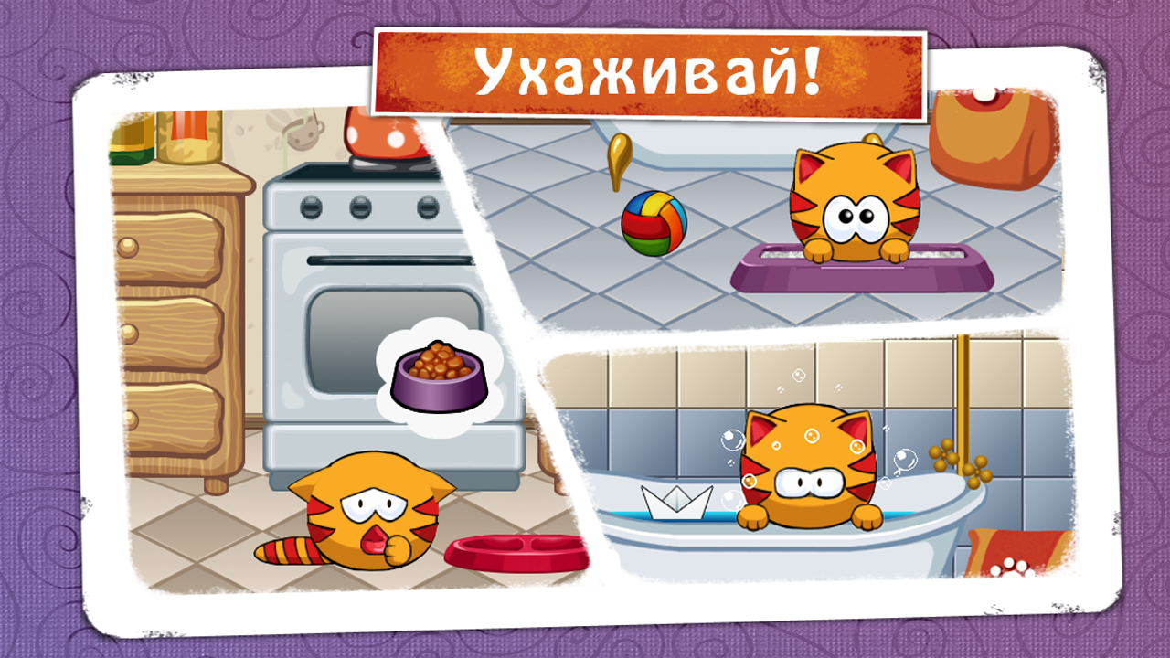 Скриншоты Игры MewSim – Фото И Картинки В Хорошем Качестве