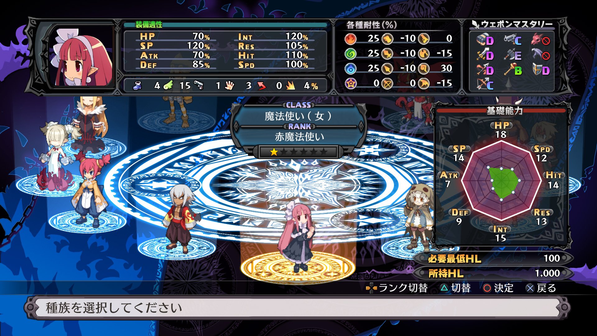 Disgaea 5: Alliance of Vengeance — скриншот 1