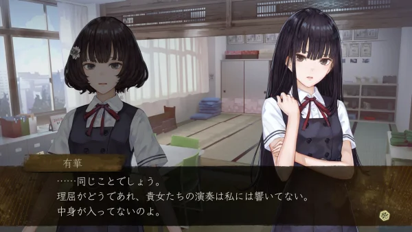 Yoru, Tomosu - кадр 8