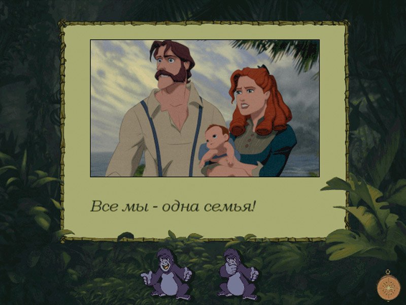 Disney's Tarzan Activity Center — скриншот 3