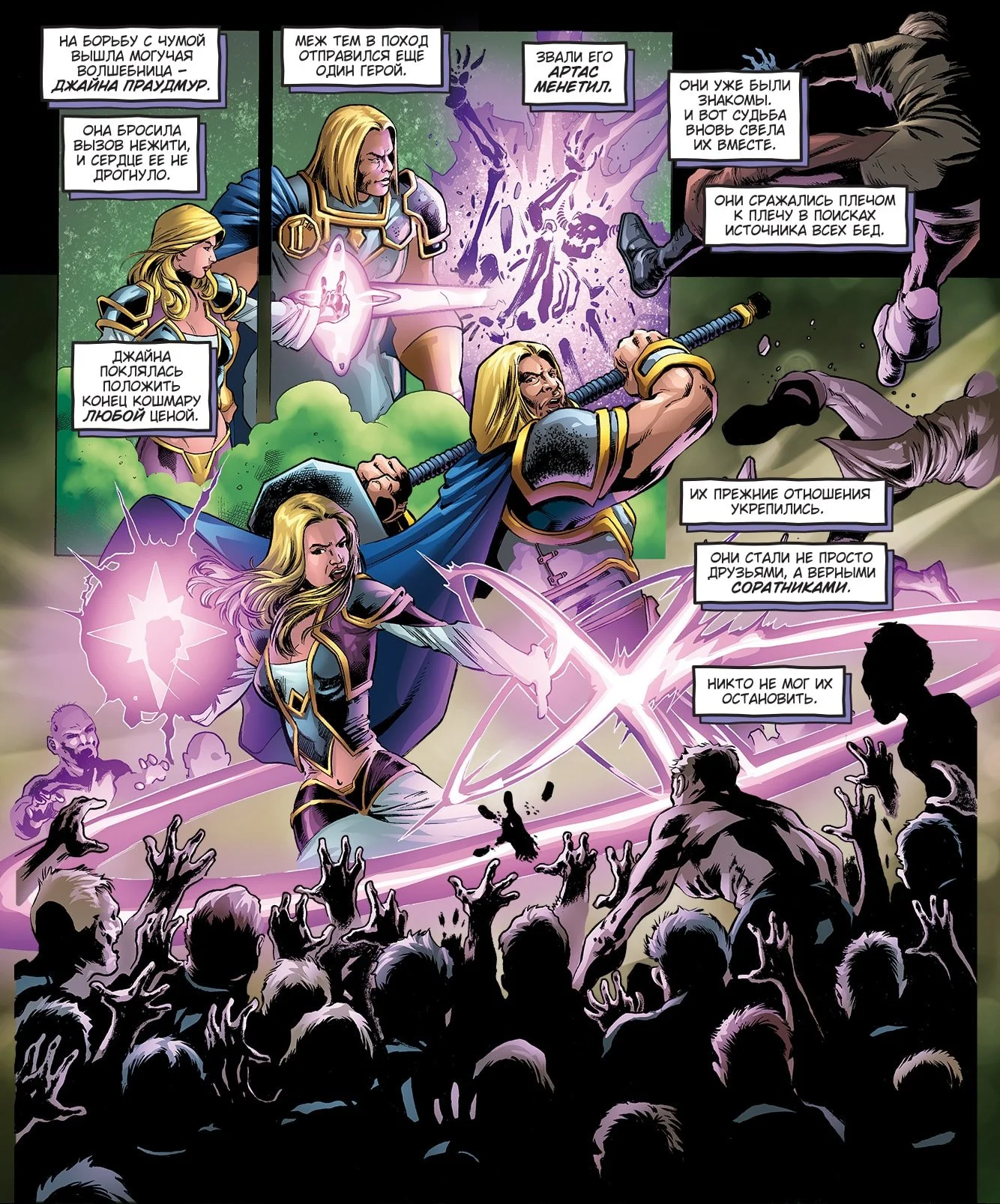 Hearthstone: Knights of the Frozen Throne - кадр 2