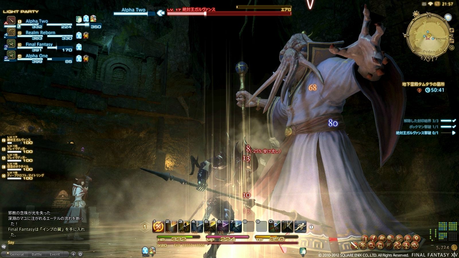 Phantasy Star Online 2 — скриншот 5
