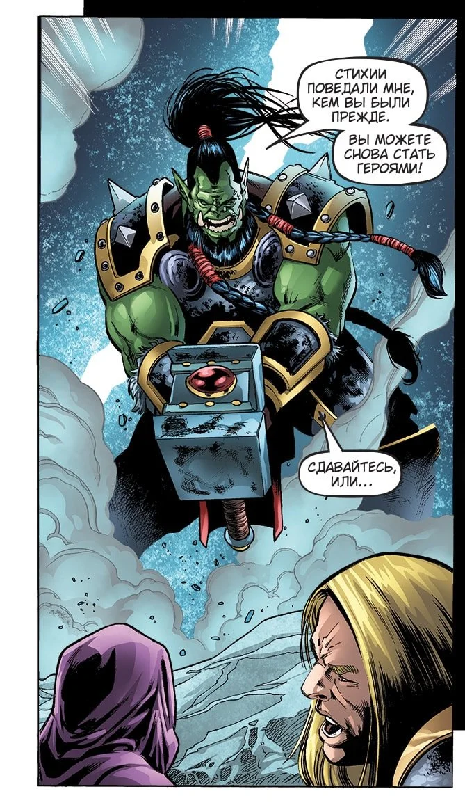 Hearthstone: Knights of the Frozen Throne - кадр 4