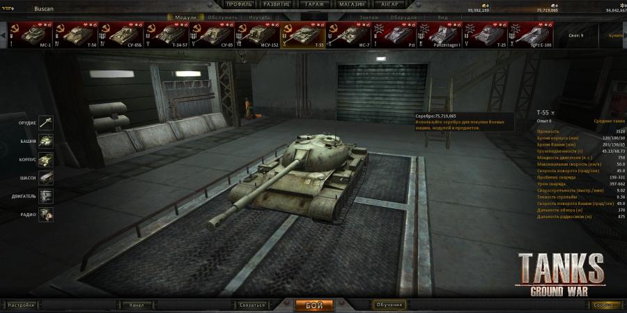 Форум - Ground War: Tanks