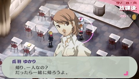 Shin Megami Tensei: Persona 3 — скриншот 6