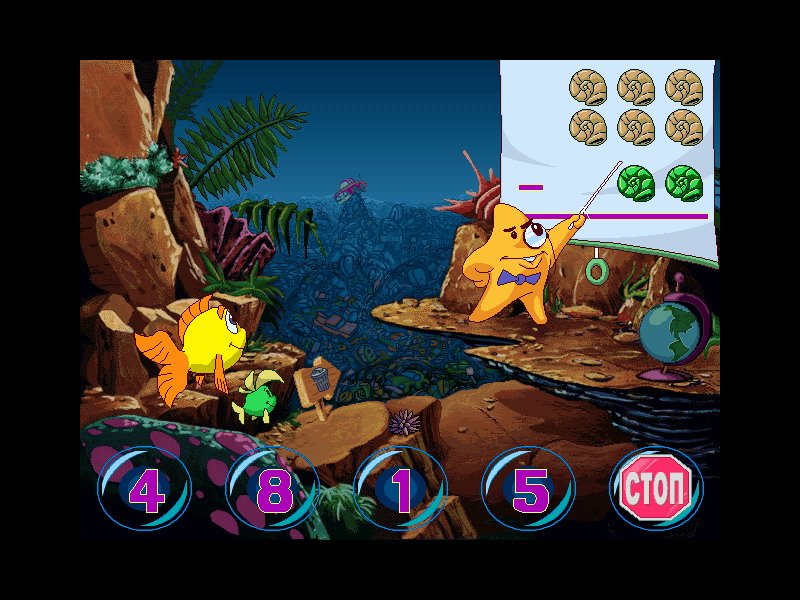 Freddi Fish: The Case of the Missing Kelp Seeds — скриншот 2