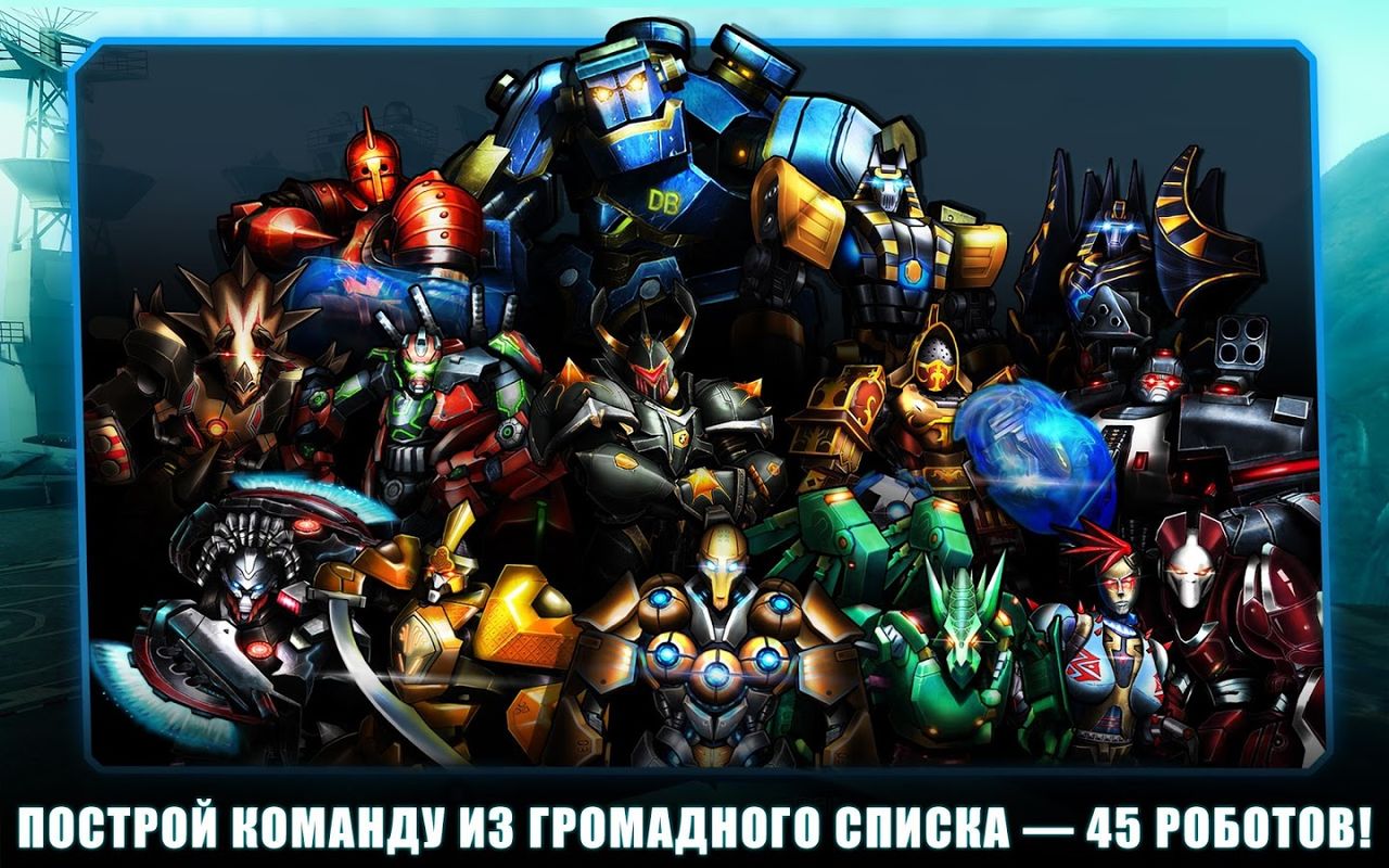 Ultimate Robot Fighting — скриншот 5