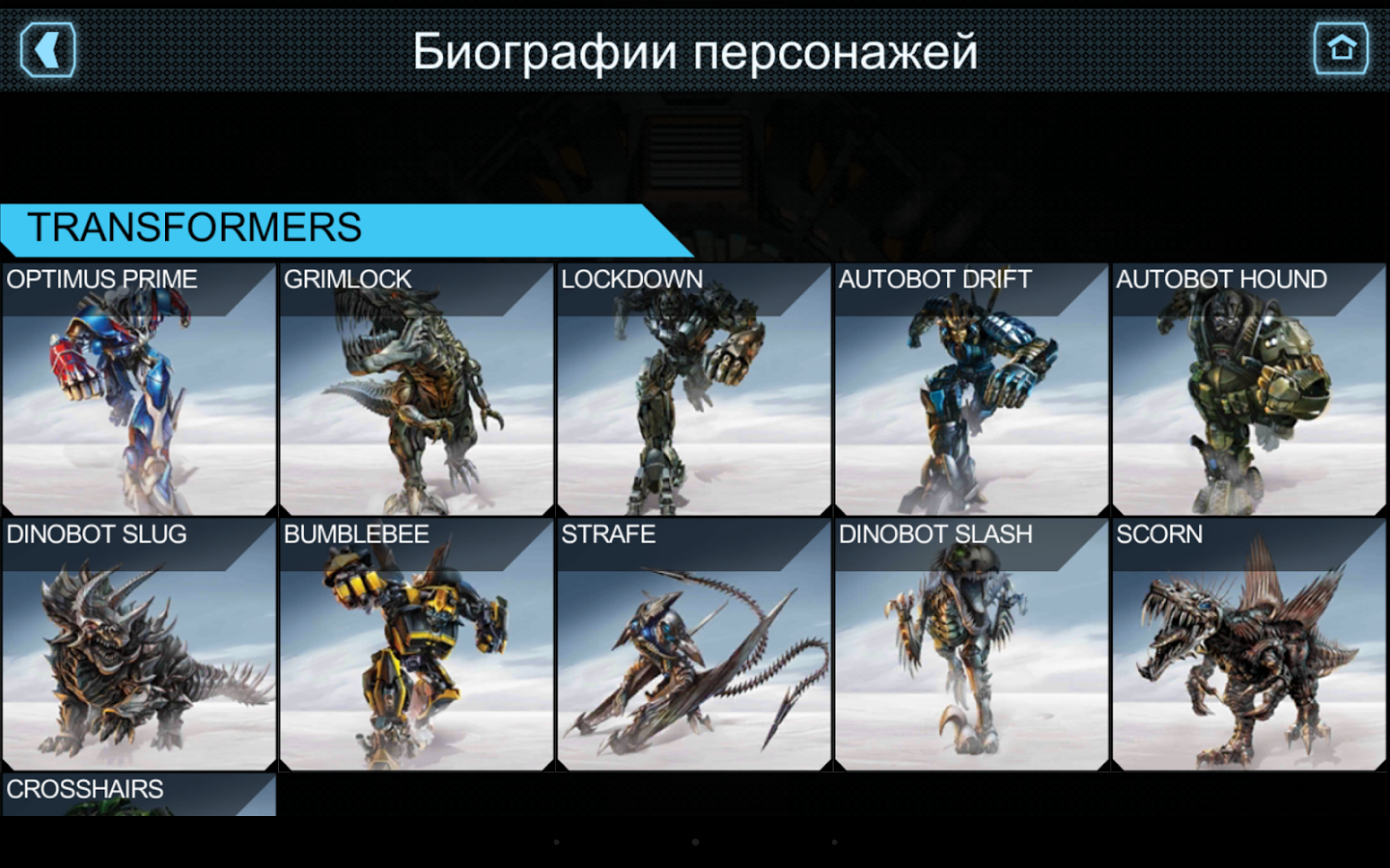 Transformers: Age Of Extinction — скриншот 6