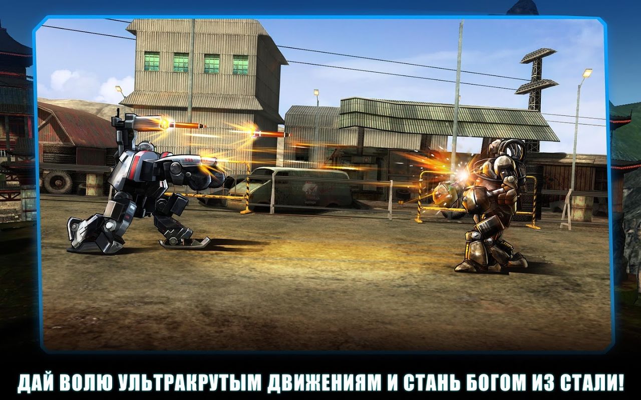 Ultimate Robot Fighting — скриншот 4