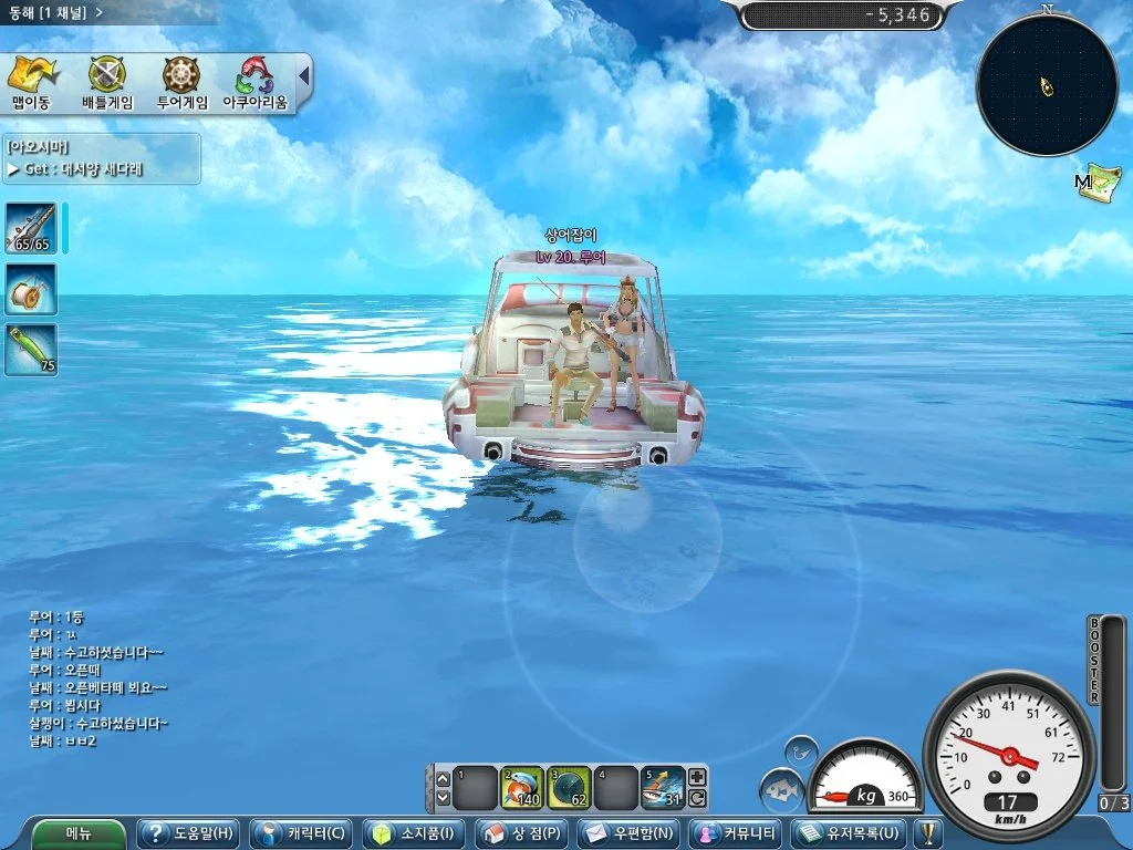 Grand Mer - кадр 5