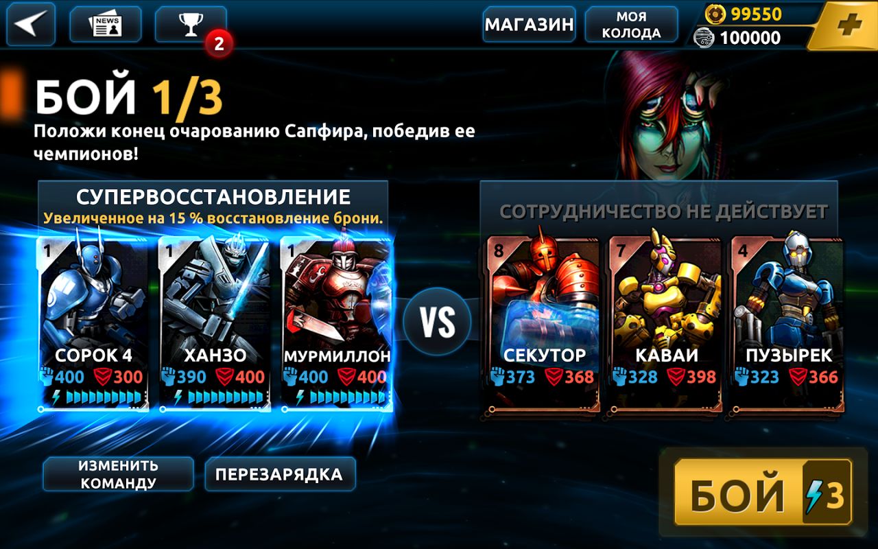 Ultimate Robot Fighting — скриншот 1