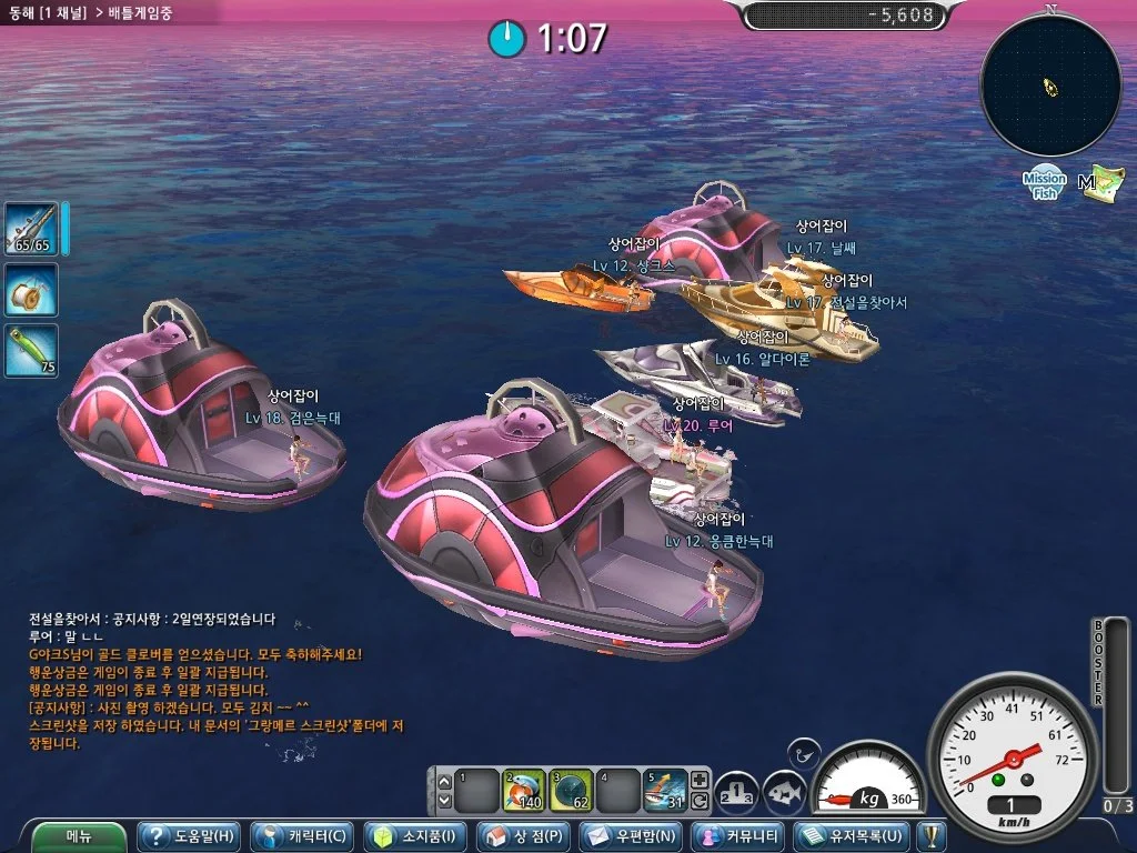 Grand Mer - кадр 1